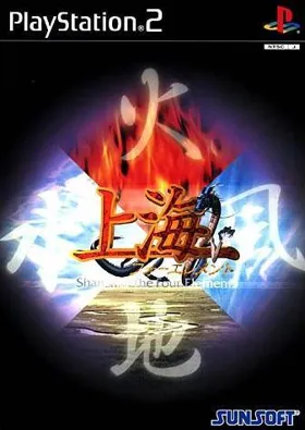 Shanghai - The Four Elements (Japan) box cover front